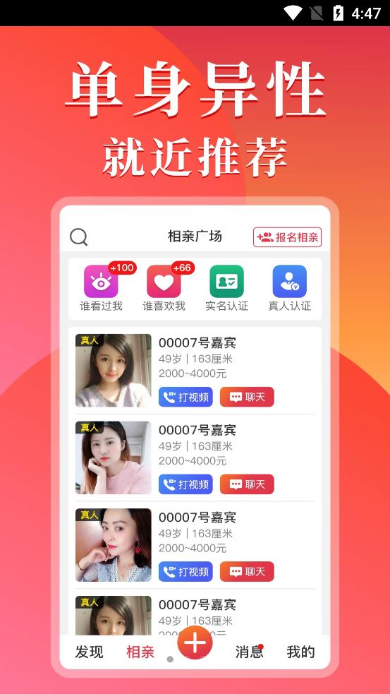 他遇交友 他遇交友