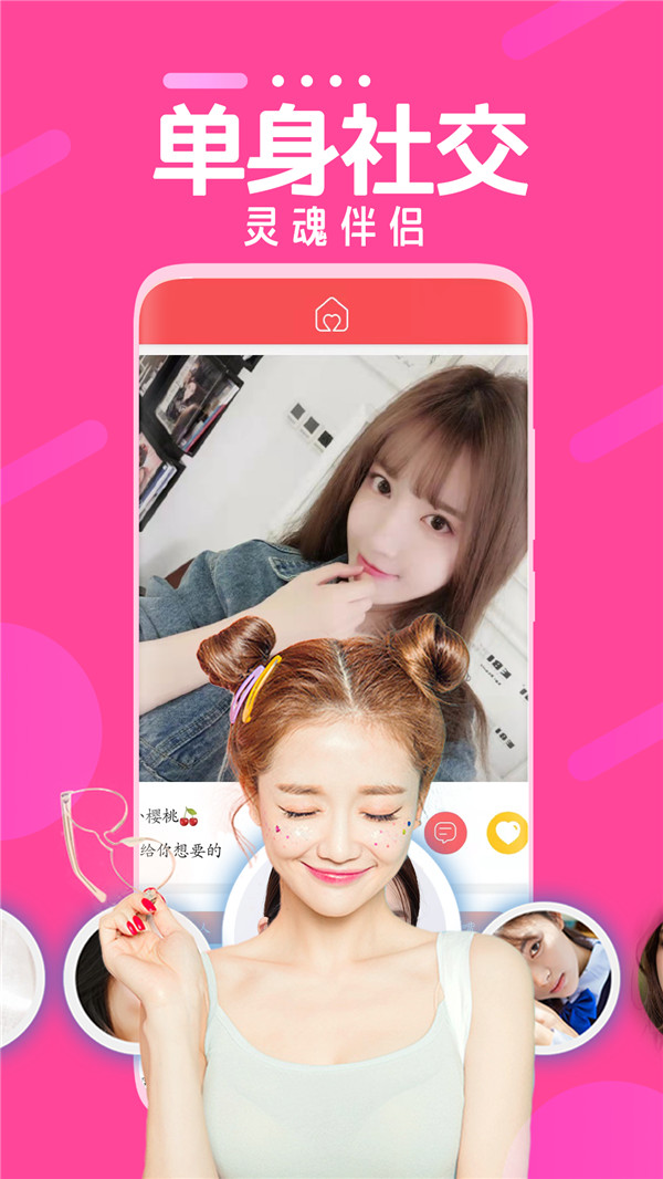 同城一对聊交友 同城一对聊交友