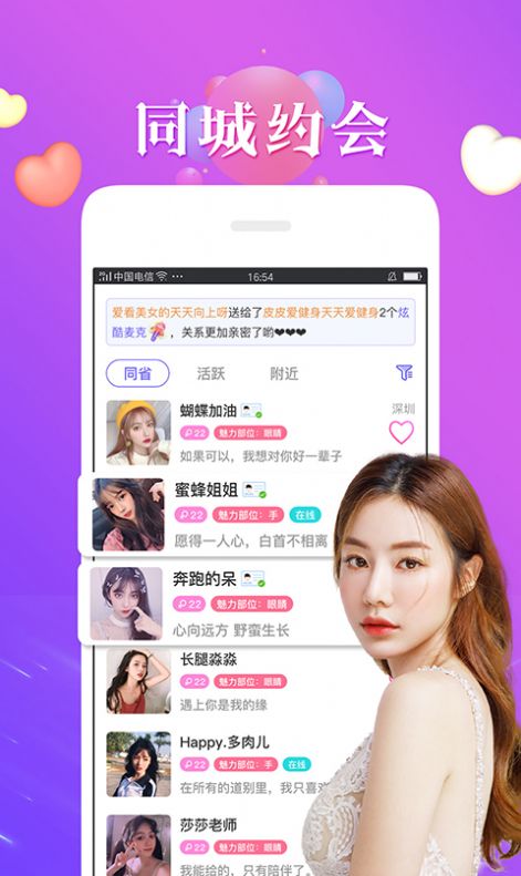 夜间免费交友 夜间免费交友