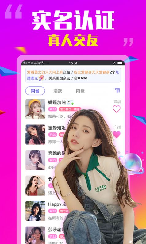 爽爱 爽爱