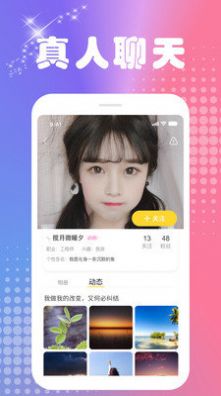 波聊交友 波聊交友
