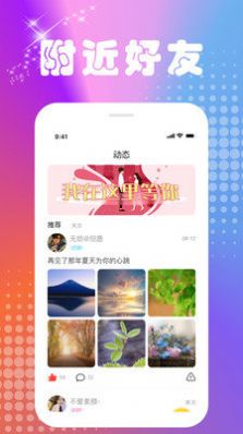 波聊交友 波聊交友