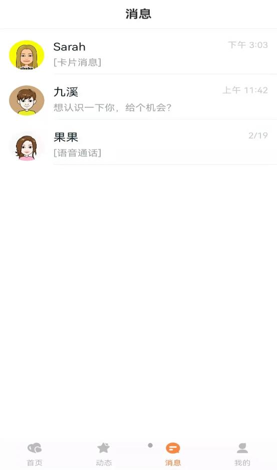 Choho社交 Choho社交