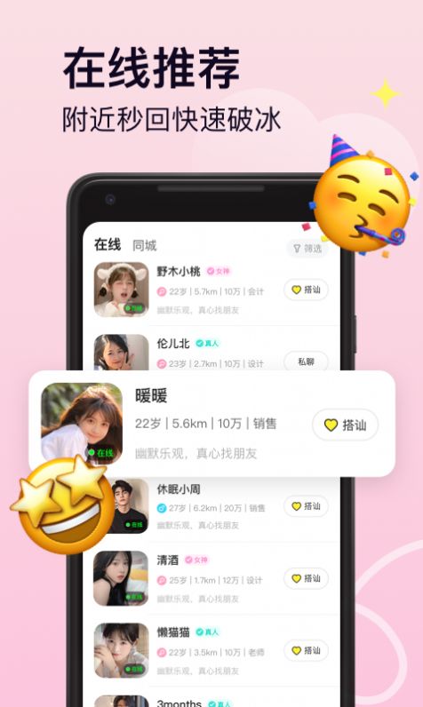 Pinky交友 Pinky交友
