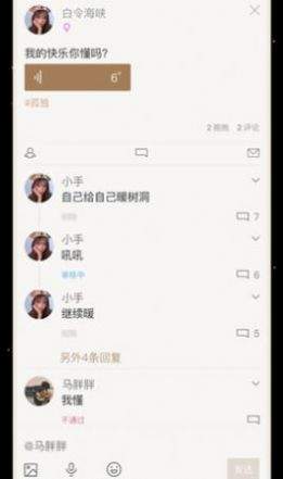 小树洞交友 小树洞交友