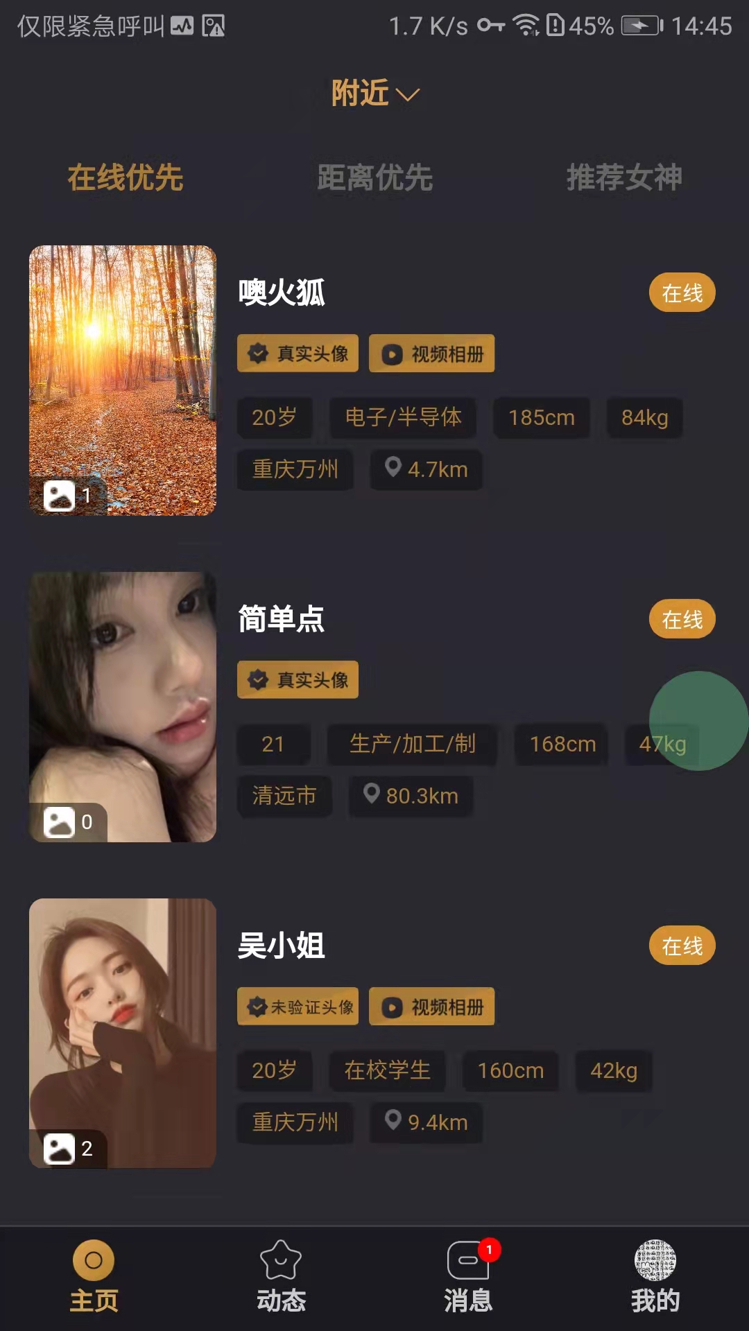 有缘佳人 有缘佳人