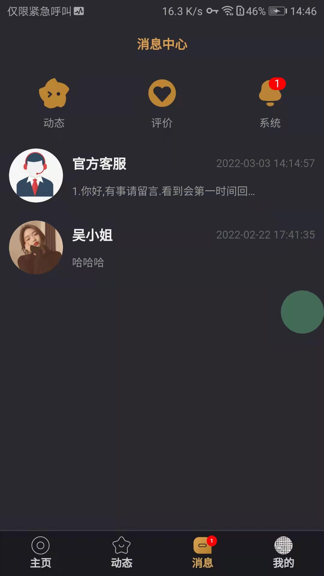 有缘佳人 有缘佳人