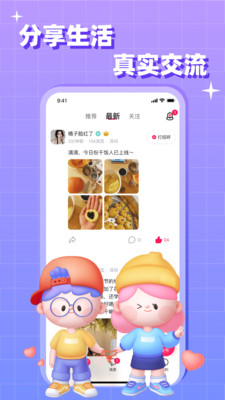 会会交友 会会交友