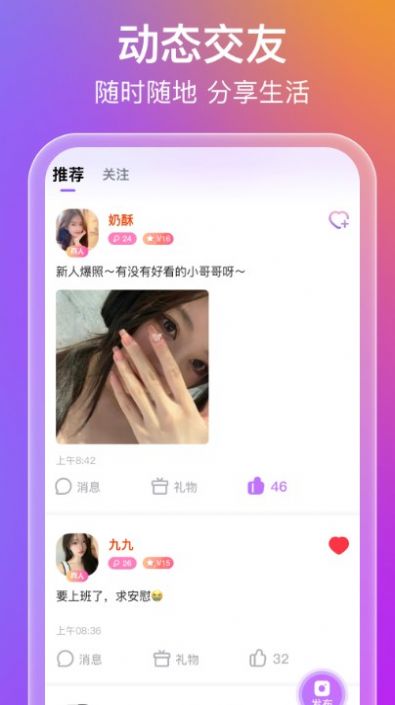 蜜意交友 蜜意交友