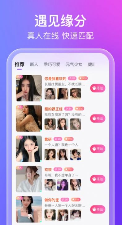 蜜意交友 蜜意交友