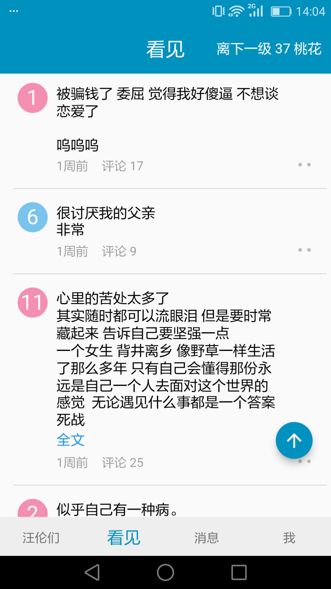 汪伦们交友 汪伦们交友