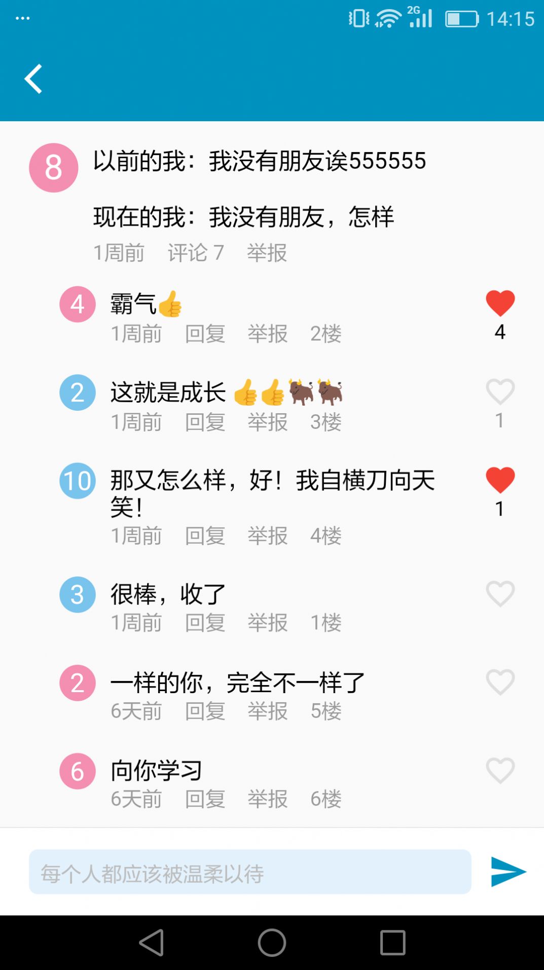 汪伦们交友 汪伦们交友