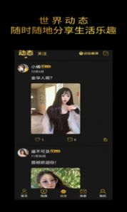 旅伴同城交友 旅伴同城交友