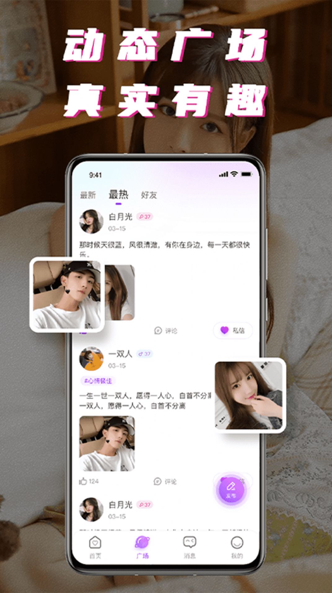 积木附近聊 积木附近聊