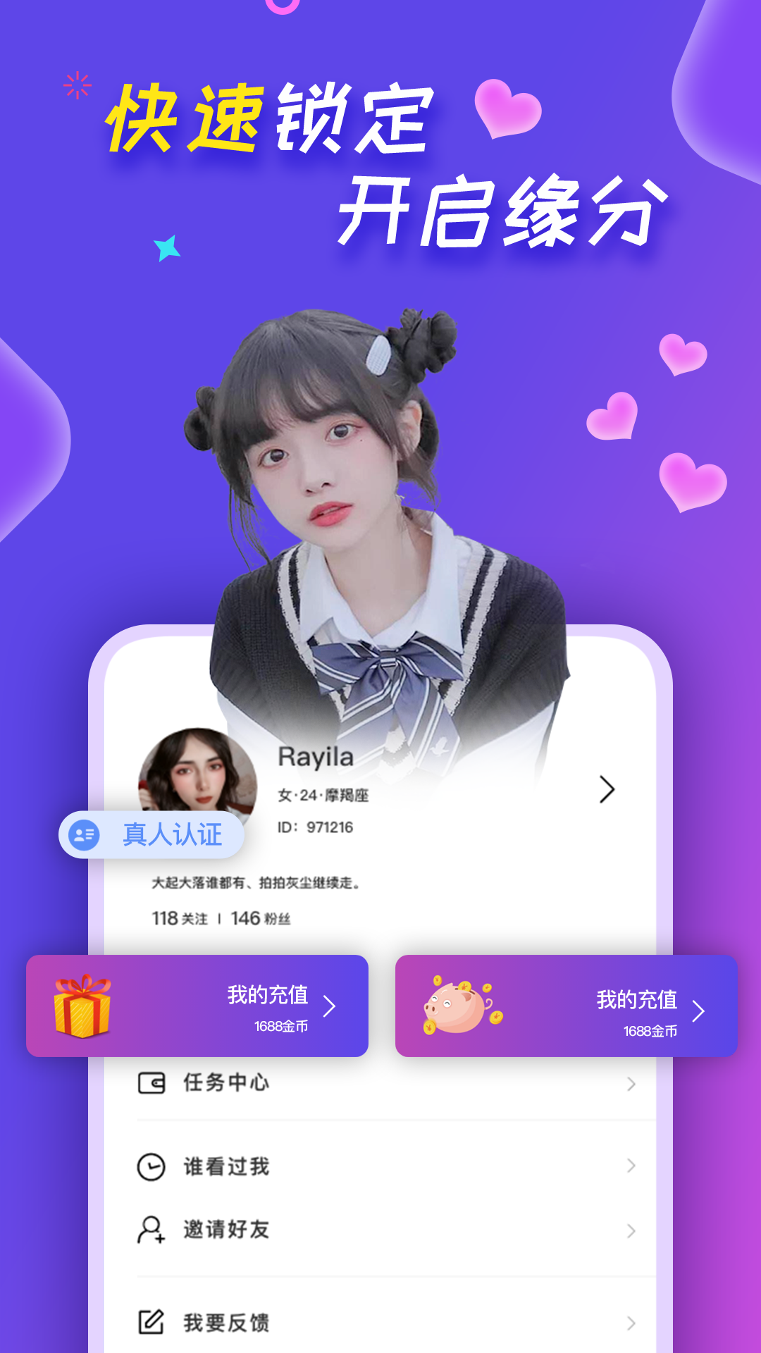 觅聊交友 觅聊交友