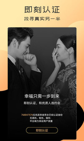 橙爱交友 橙爱交友