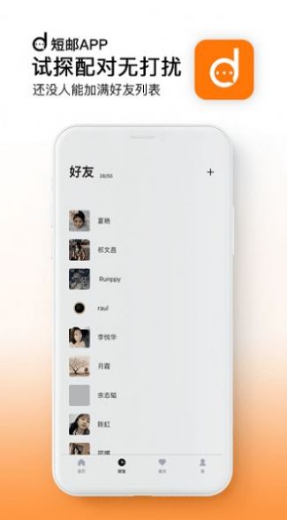 短邮交友 短邮交友