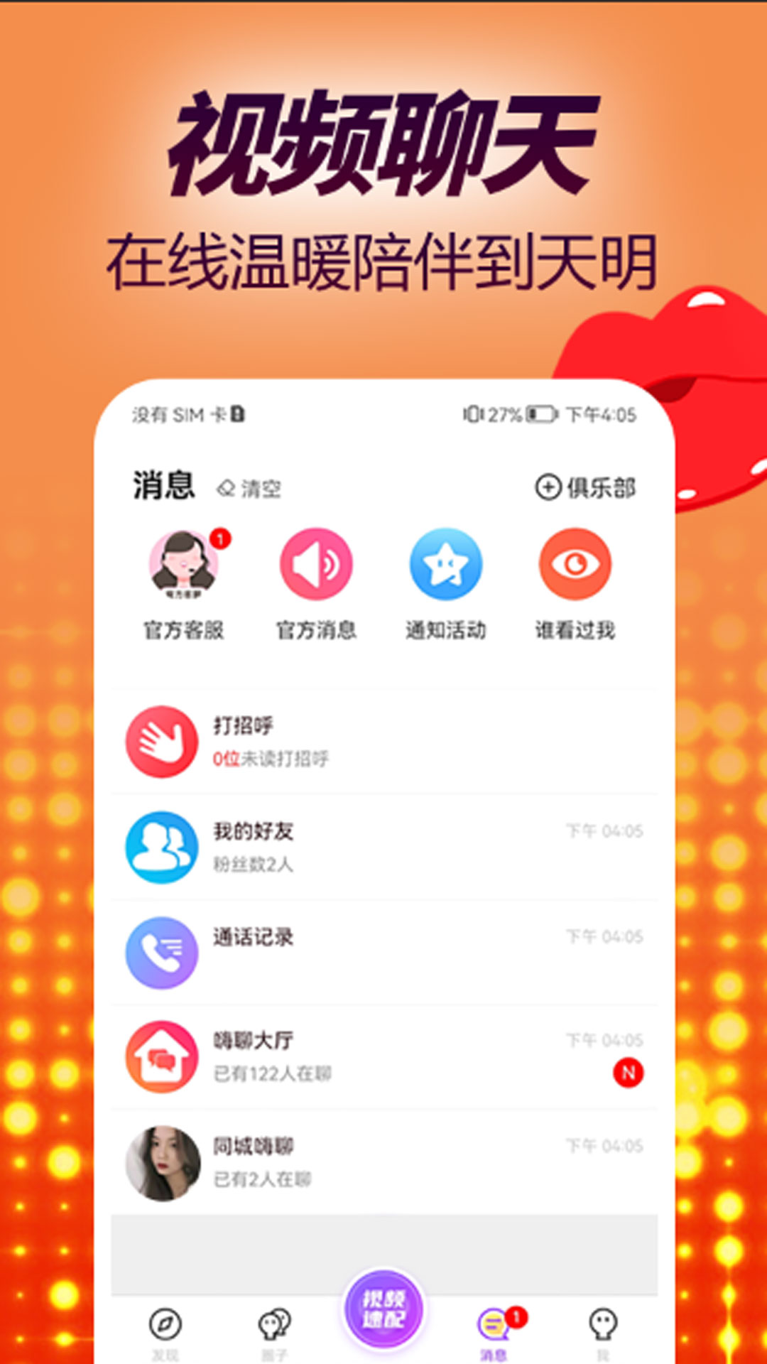 草聊交友 草聊交友