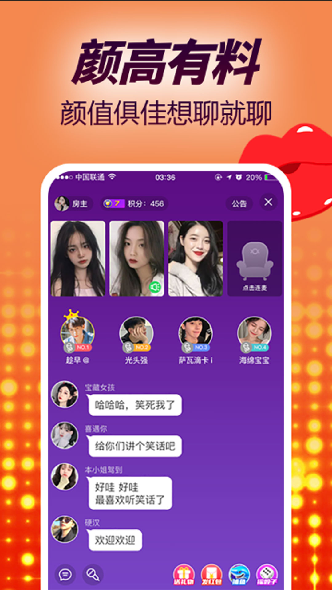 草聊交友 草聊交友