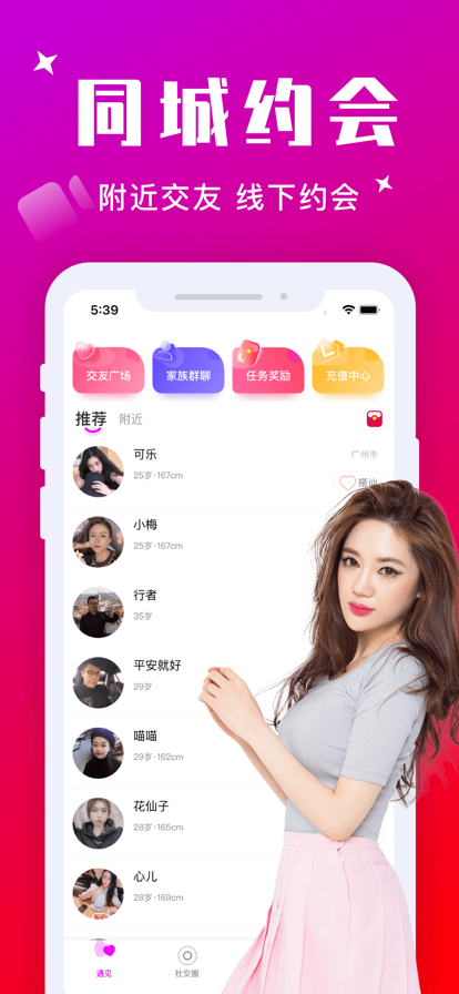 丝语约会 丝语约会