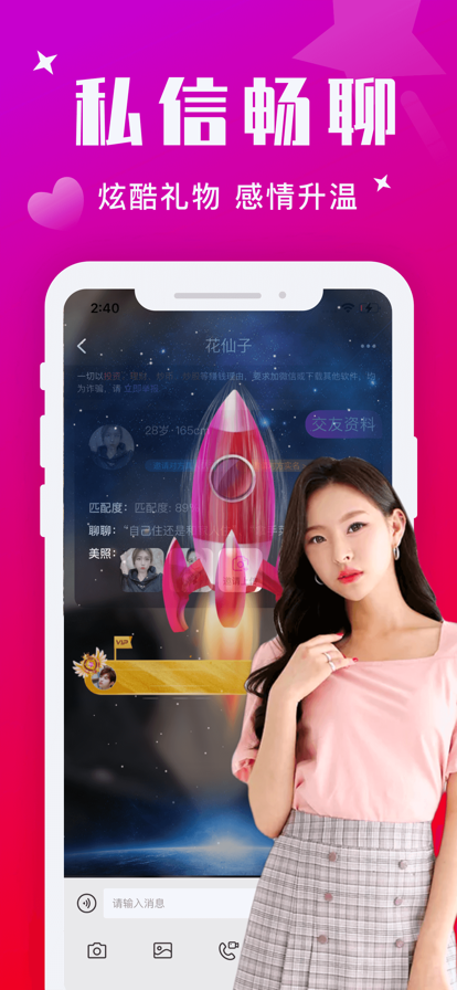 丝语约会 丝语约会