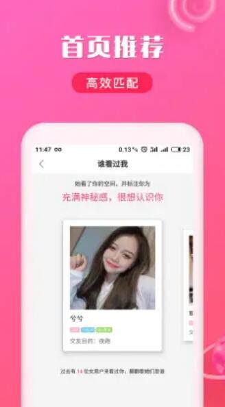 秘爱交友 秘爱交友