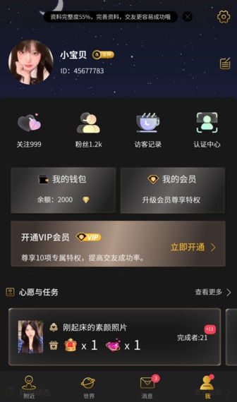 才子佳人