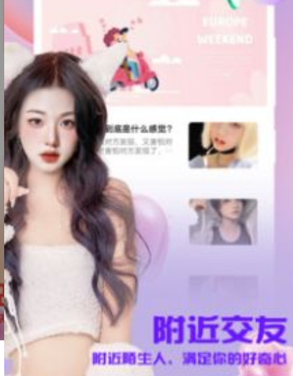 寻爱陌生人交友 寻爱陌生人交友