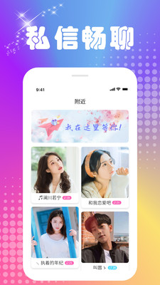 微你交友 微你交友