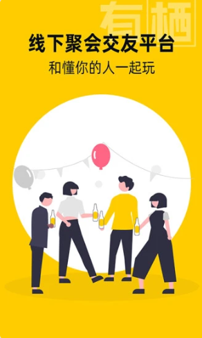 有栖社交 有栖社交