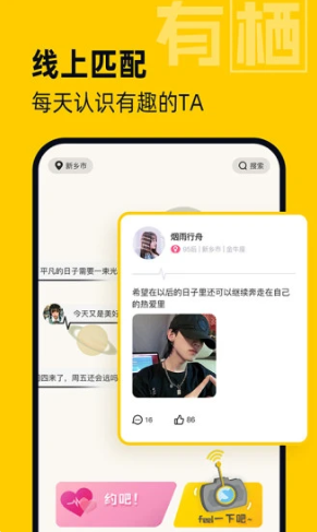 有栖社交 有栖社交
