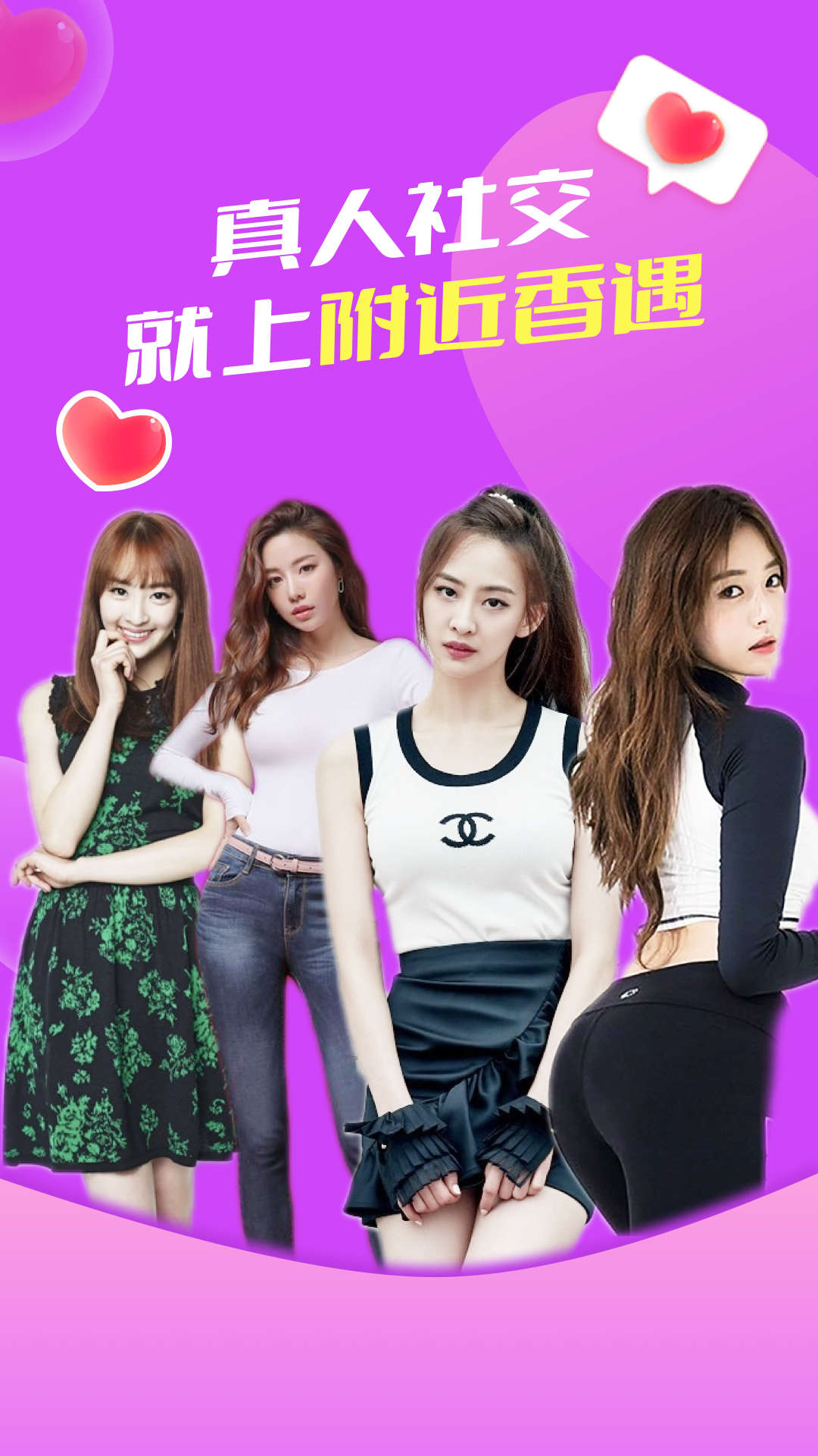 附近香遇陌交友 附近香遇陌交友