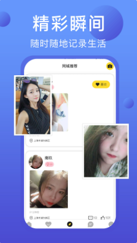 趣对交友 趣对交友