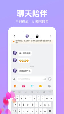 天天一起聊 天天一起聊