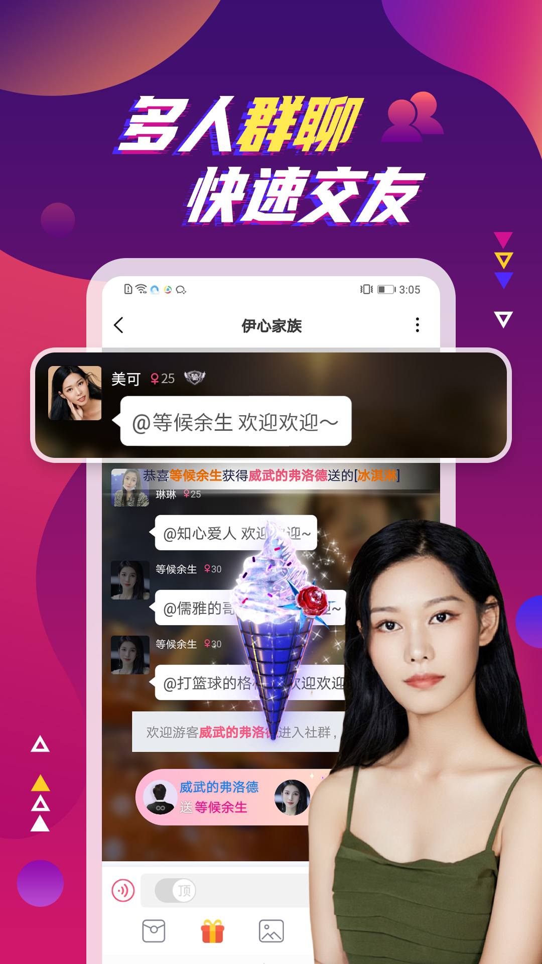 附近同城陌聊 附近同城陌聊