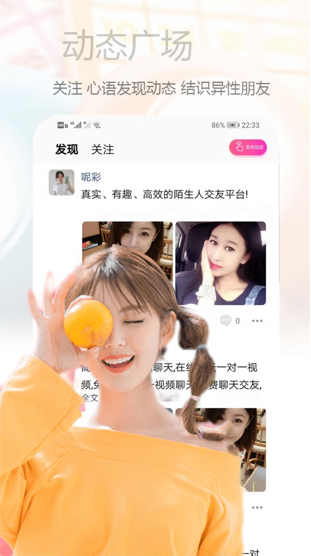 心语交友 心语交友