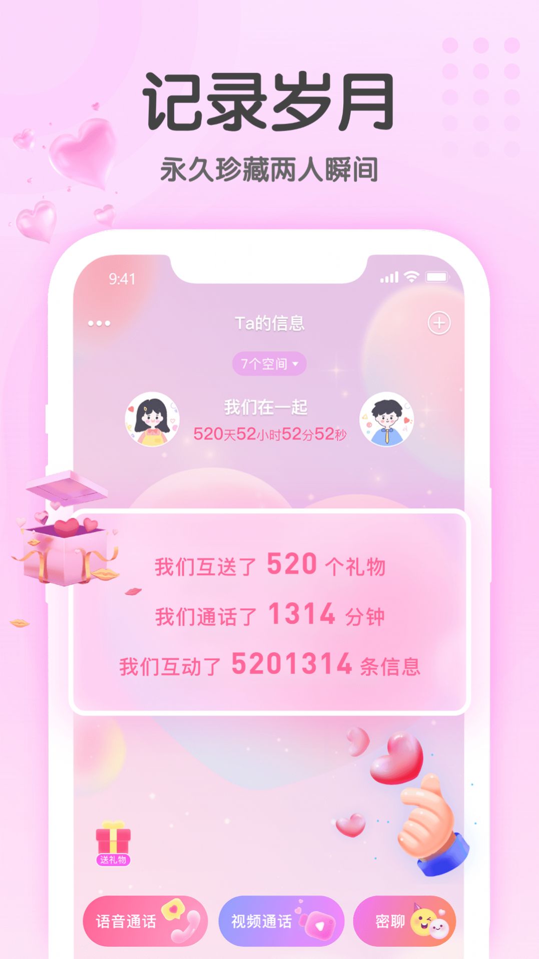 TA信 TA信