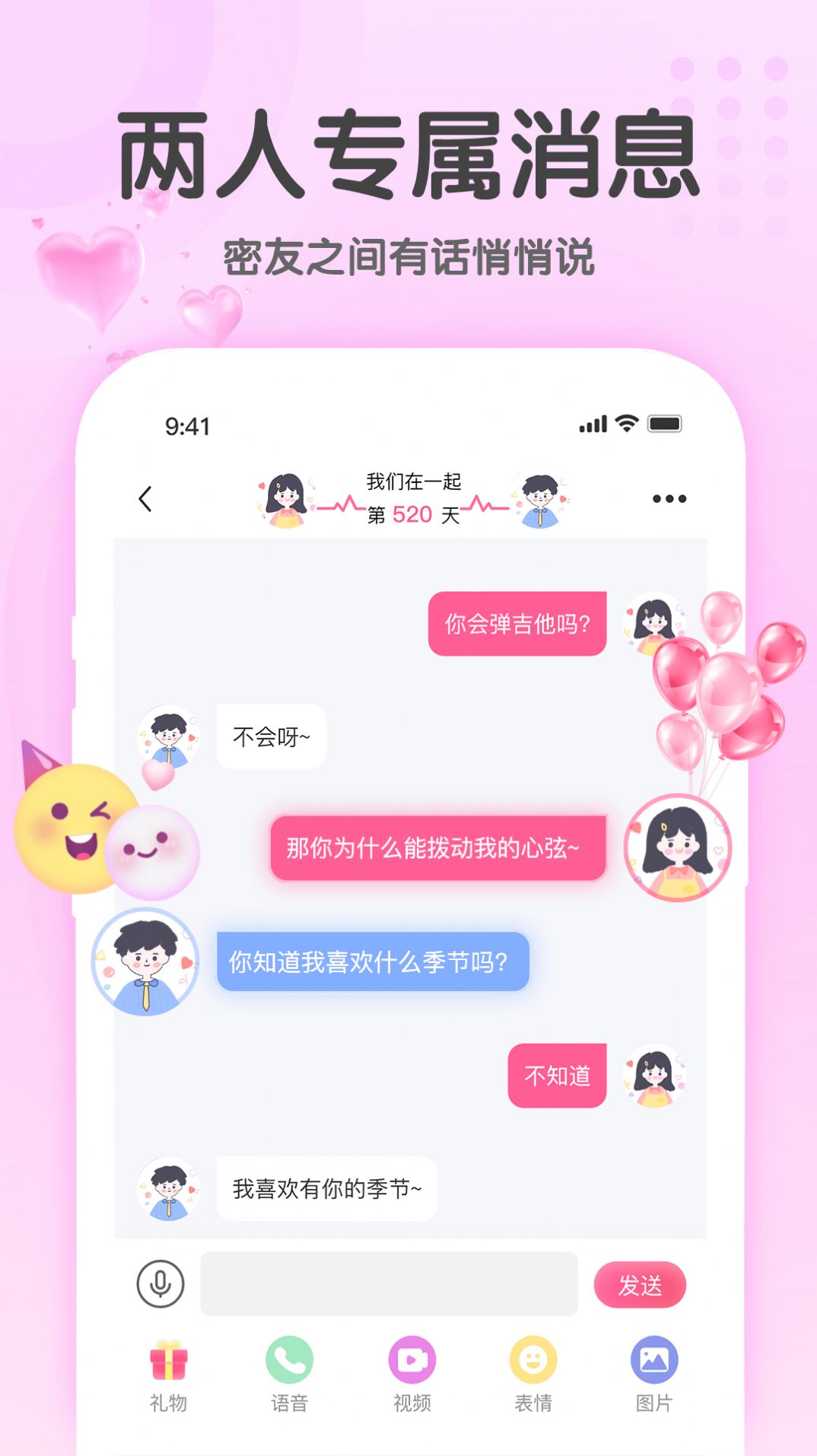 TA信 TA信