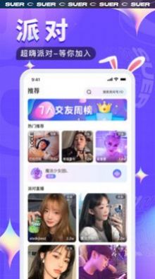 酥耳交友 酥耳交友