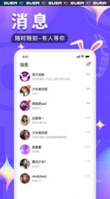 酥耳交友 酥耳交友
