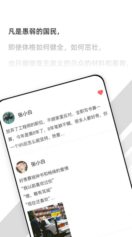 有言社交 有言社交