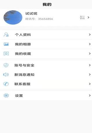 绯讯交友 绯讯交友
