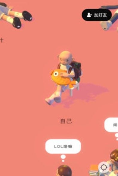 啫喱交友 啫喱交友