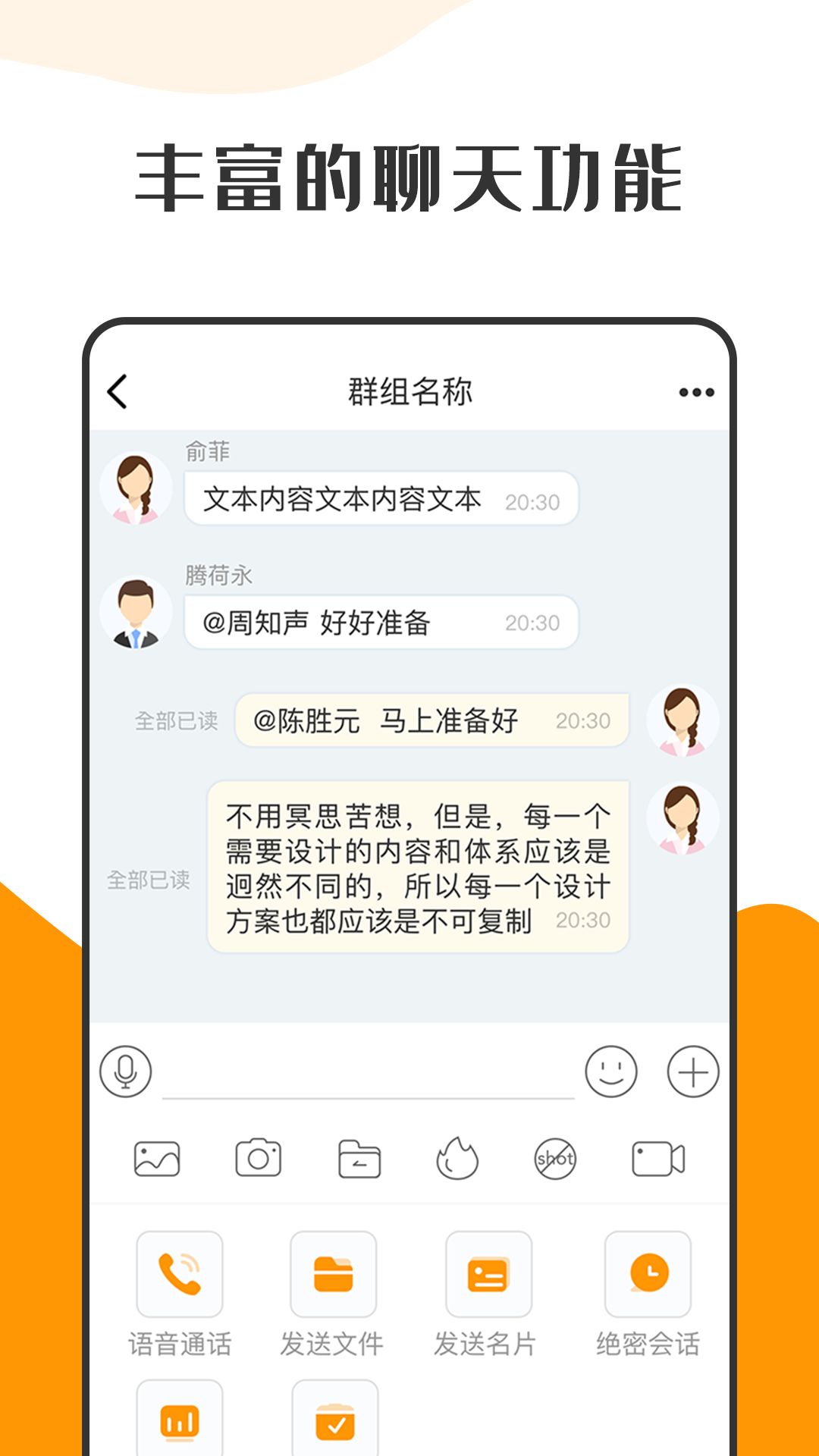 萝卜密聊 萝卜密聊