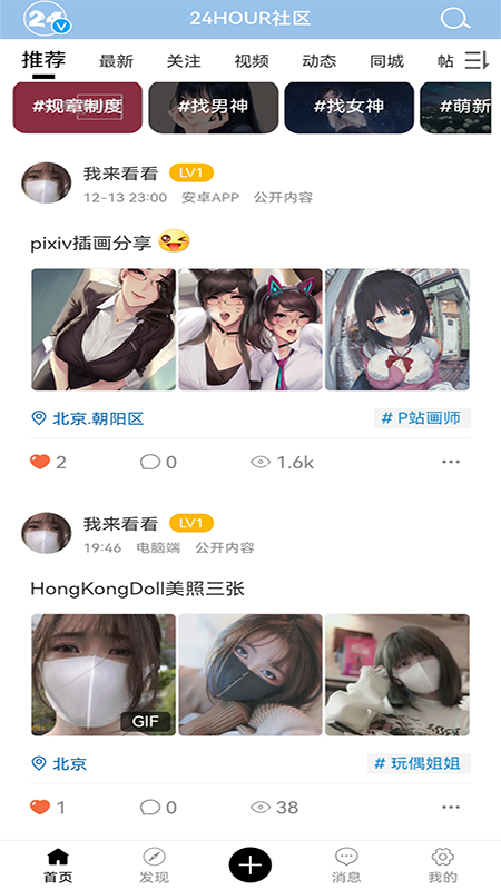 24h社区 24h社区