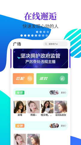 夜沁聊天交友 夜沁聊天交友