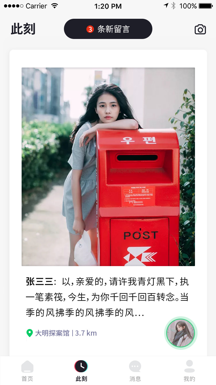 冰块社交 冰块社交