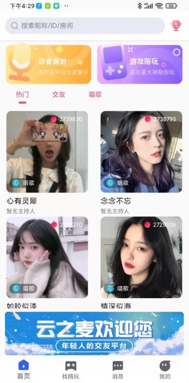 云之麦 云之麦