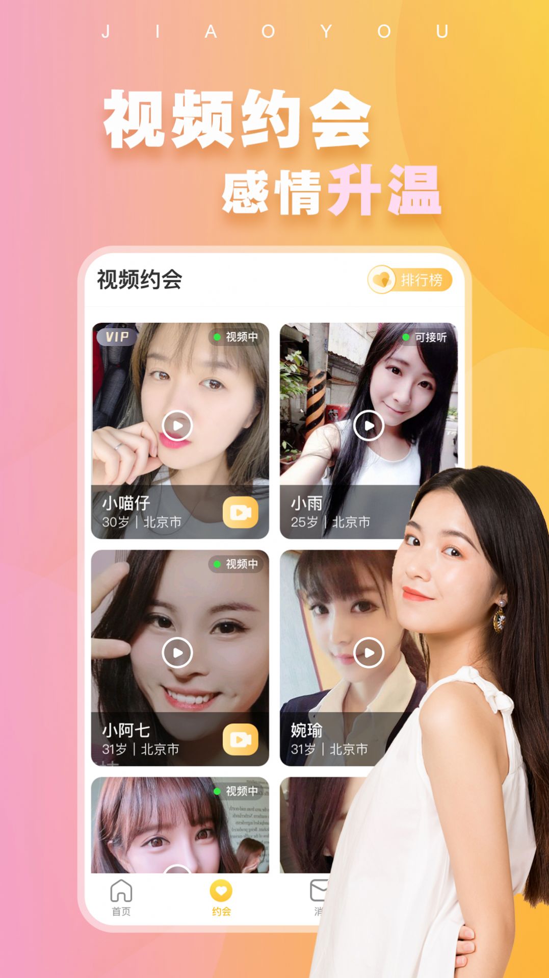 附近蜜交友 附近蜜交友