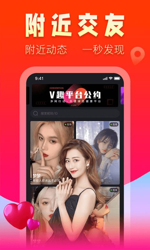 V趣 V趣